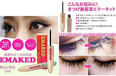 特価商品 Emaked エマーキッド まつ毛美容液 Nikko Bsakuranejp