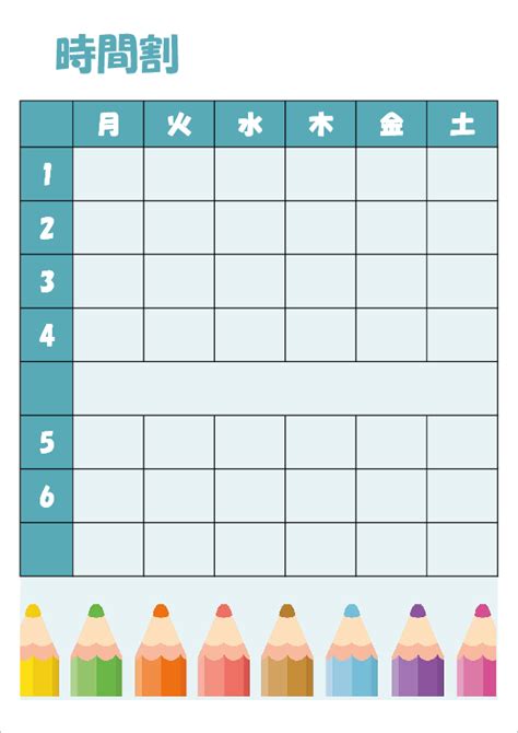 シンプルで使いやすい時間割テンプレート｜pdf・エクセル無料ダウンロード ビズルート