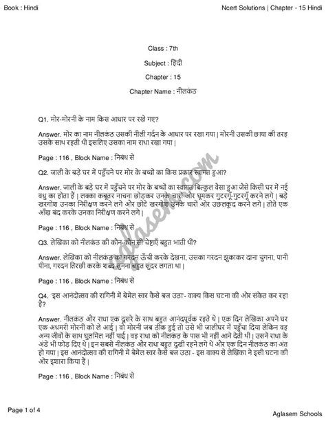 Ncert Solutions For Class 7 Hindi Vasant Chapter 15 नीलकंठ Aglasem Schools