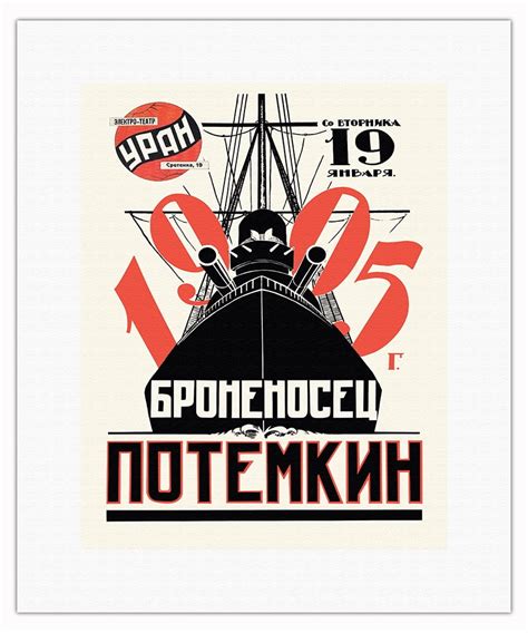 Battleship Potemkin Potyomkin Directed By Sergei Eisenstein