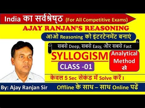 Ajay Ranjan S Reasoning Patna II SYLLOGISM CLASS 1 YouTube