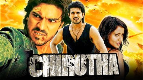 Chirutha 2007