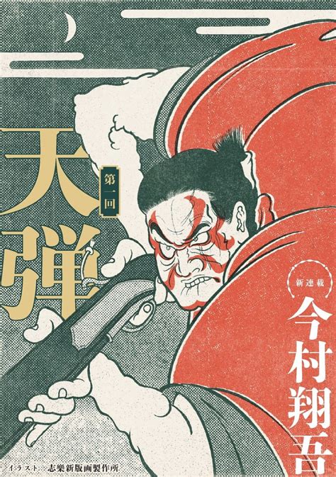 「小説 野性時代」3月号発売！高杉 良・今野 敏・真山 仁・今村翔吾による新連載に、柚月裕子・青崎有吾による読切等、読み応えたっぷり。今最も旬