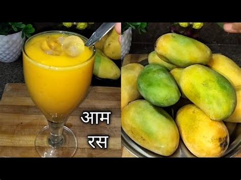 आम रस रसप Aam Ras recipe mango shake recipe mango milk Shek