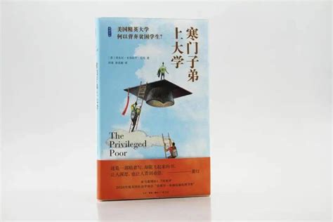 译后记 我是一名研究法律的教授，为什么翻译了三本有关教育的书？杰克