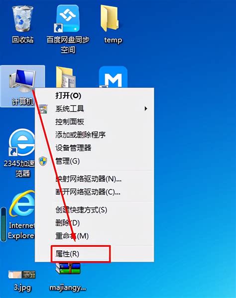 Win7怎么查看电脑配置信息（怎样可以查看电脑的详细硬件配置） 说明书网