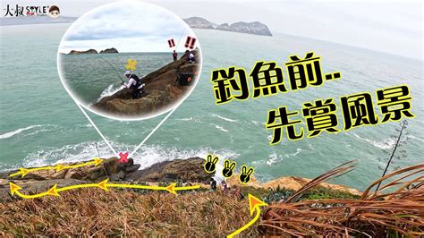 【馬祖北竿釣魚邊賞風景邊健身】一舉多得的好釣點釣少不難過∽ 釣多別開心😂我太難了熱血大叔清雅民宿 Youtube