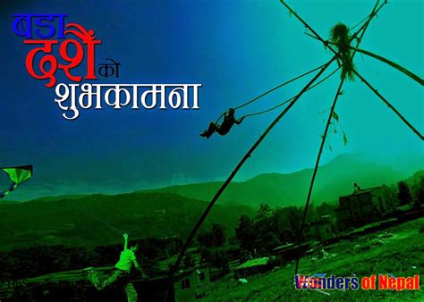 Dashain greeting cards - Vijaya Dashami- Wonders of Nepal