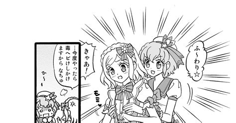 紫京院ひびき プリパリ組とレオドロ はなぶーのマンガ 緑風ふわり ファルル 安藤玲 Pixiv