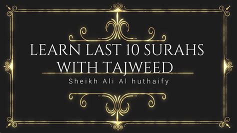 Learn Last 10 Surahs With Tajweed Sheikh Ali Al Huthaify YouTube