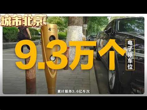 中国北京首都城市的交通 YouTube