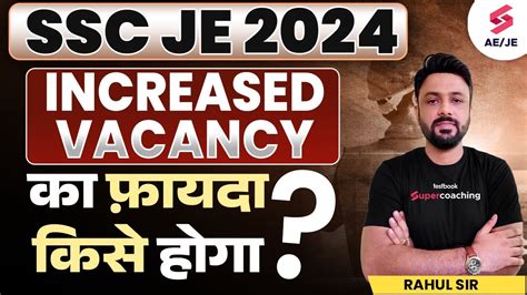 SSC JE 2024 Increased Vacancy Ka Fayda Kise Hoga RRB JE 2024 By Rahul