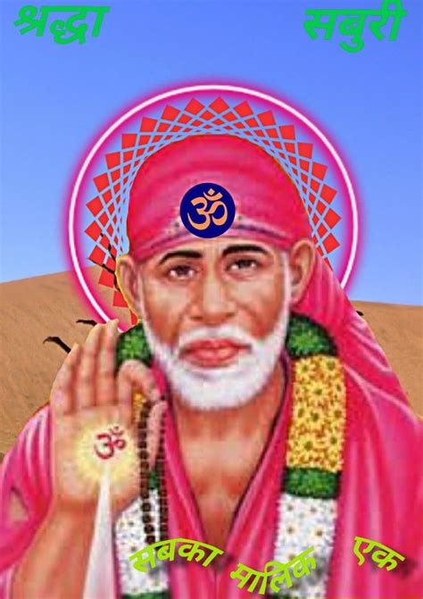 Sai Baba Pictures Sai Baba Photos Shirdi Sai Baba Wallpapers Mantra