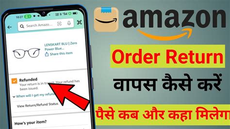 How To Return Amazon Items Amazon Order Return Kaise Kare Amazon