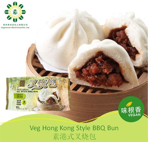 Vegan Hong Kong Style Bbq Char Siew Bun 素港式叉烧包 6pcs 450g