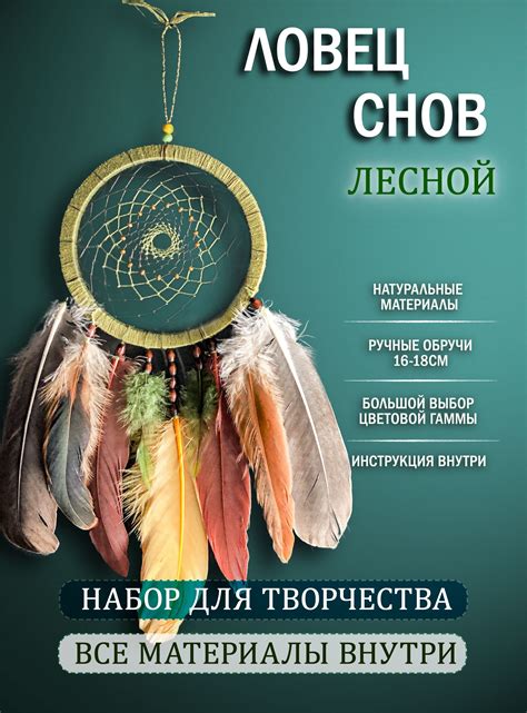 Ловцы Снов купить в интернет-магазине OZON