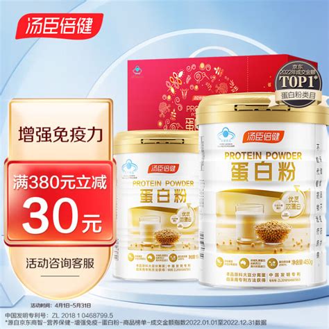 汤臣倍健蛋白粉600g礼盒 乳清蛋白粉 蓝帽双蛋白粉 免疫球蛋白增强免疫力老年人保健食品营养品补品成人男女【图片 价格 品牌 评论】 京东