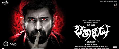 Bethaludu Telugu Movie Review Vijay Antony Arundhathi Nair