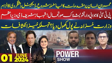 Power Show Asma Chaudhry New Cases On Imran Khan And Petrol Price