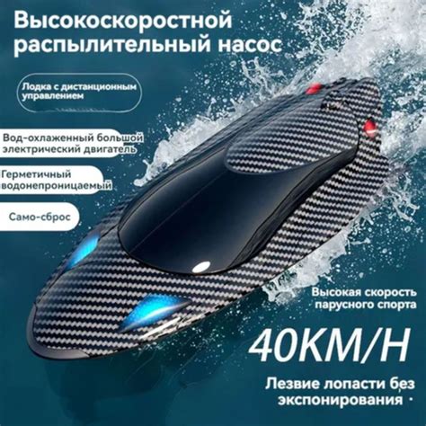 Детский скоростной электрический катер, водная игрушечная лодка ...