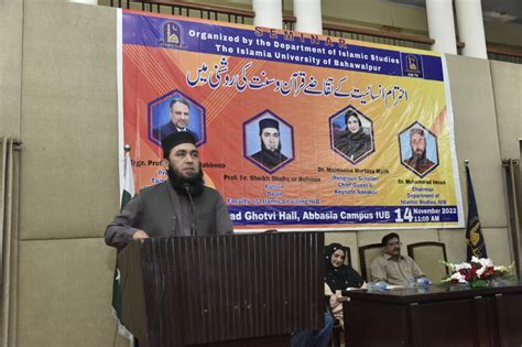 Seminar On احترام انسانیت کے تقاضے قرآن و سنت کی روشنی میں Iub The Islamia University Of