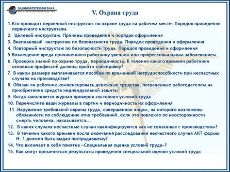 Первичный инструктаж водителя на рабочем месте образец - 84 фото