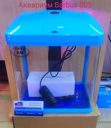 Купить Аквариум BARBUS 9 литров (Aquarium 031,032,033,034,035) в Москве ...
