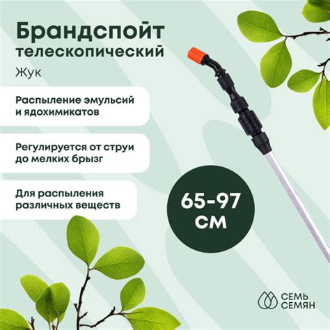 Брандспойт "Жук" стеклопластиковый телескопический 65-97см - купить по ...
