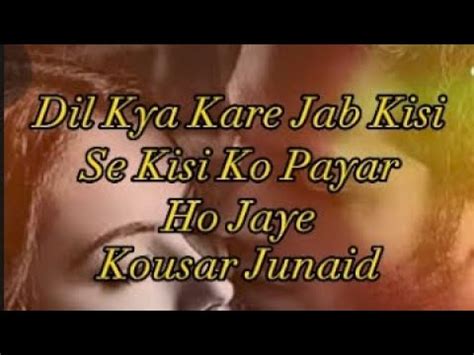 Beautiful Song Dill Kya Kare Jab Kisi Se Kisi Ko Payar Ho Jaye