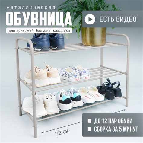 Обувница Bonn Обувница_BP1_Bonn, Металл, 81.5x35.5x70 см - купить по ...