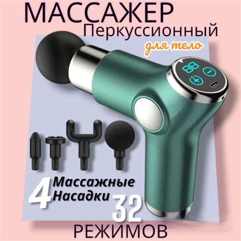 Массажер перкуссионный для тела/ мини массажер/ универсальный и лучший ...