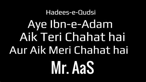 Hadees E Qudsi Aye Adam Aik Teri Chahat Hai Mr AaS Video Dailymotion