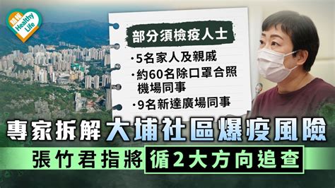 變種病毒｜患者曾除口罩與機場同事大合照 專家拆解可能源頭及社區爆疫風險【附2大方向追查】 晴報 健康 生活健康 D210624