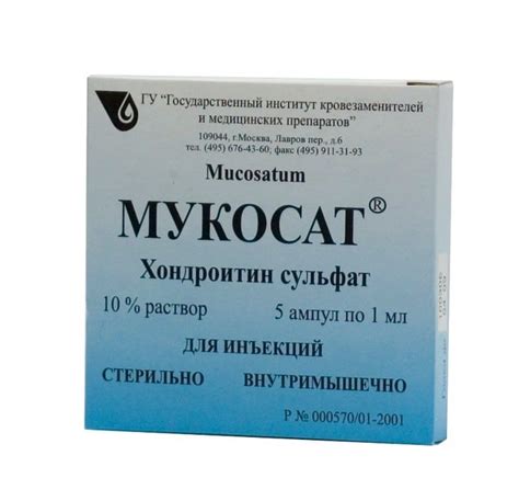 Мукосат - инструкция по применению, уколы, отзывы, цена, аналоги