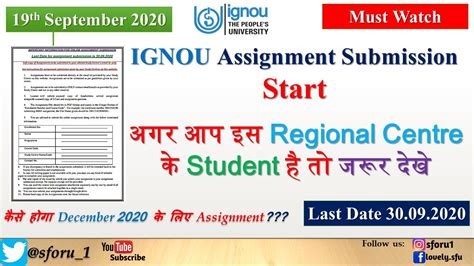 Ignou December Assignment Submission Detail