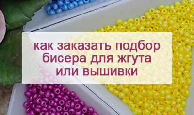 Салон Бисера - магазин товаров для рукоделия