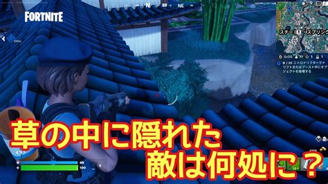 【fortnite】ゼロビルド・tp4･sz2：草の中に隠れた敵は何処へ消えた？ Youtube