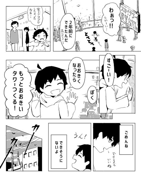 「過去と生きる ② 終 」アボガド6の漫画