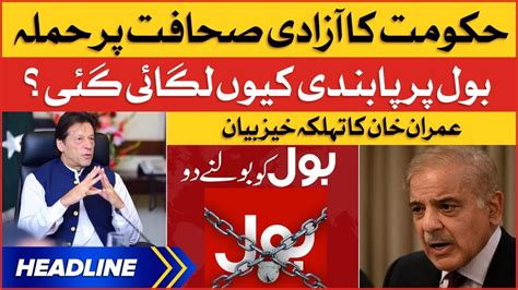 Imran Khan Big Statement News Headlines At 9 Am Bol News Banned