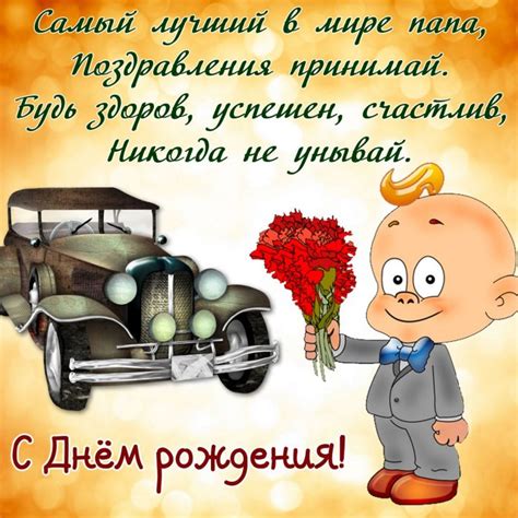 Картинки с днем рождения папуля: Открытки и картинки с Днем рождения папе