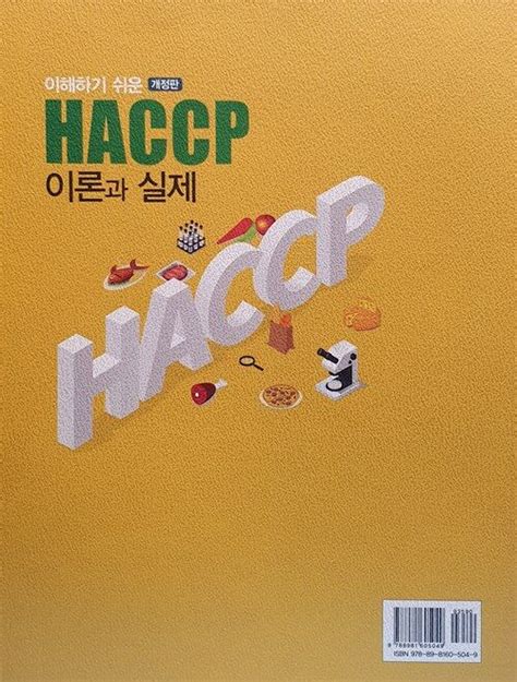 Haccp