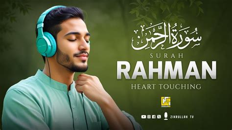 Surah Ar Rahman Relaxing Heart Touching Rich Voice