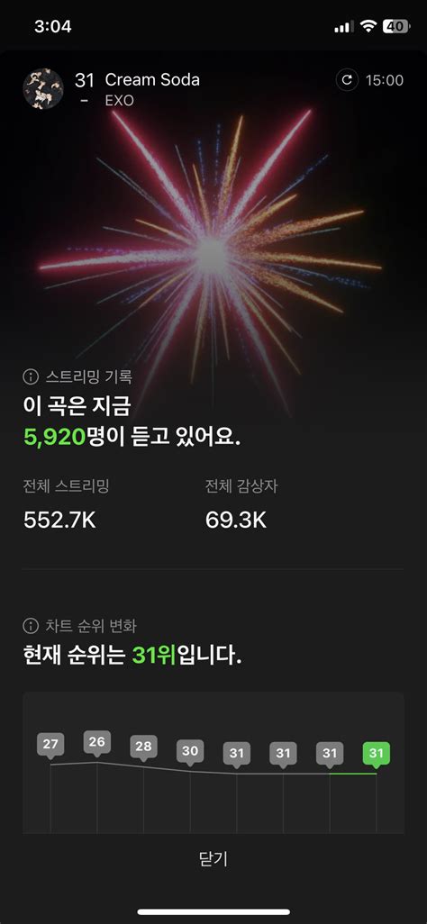 말랑캉쥐 on Twitter 크림소다 끌리는거 알지 더울땐 엑소 크림소다 스밍 확인해주세요 이러다가 1위 못하게