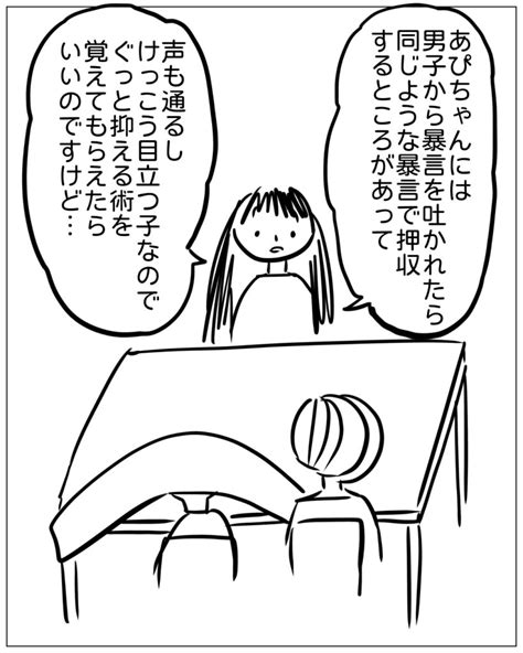 【あぴママの本音】やられたらやり返してはいけない。本当にそう？│あぴママびより