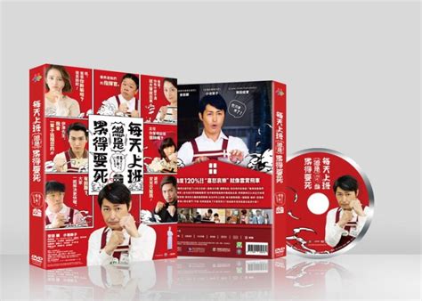 藍光先生dvd 每天上班總是累得要死 Struggling Man 原創正版 Yahoo奇摩拍賣