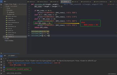 Python出现SyntaxError invalid syntax原因及解决方法 python 拾叁先生 GitCode 开源社区