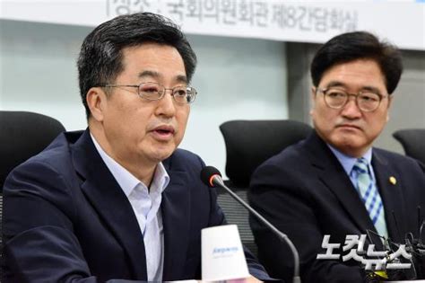 세법개정 당정협의 모두발언하는 김동연 경제부총리 노컷뉴스