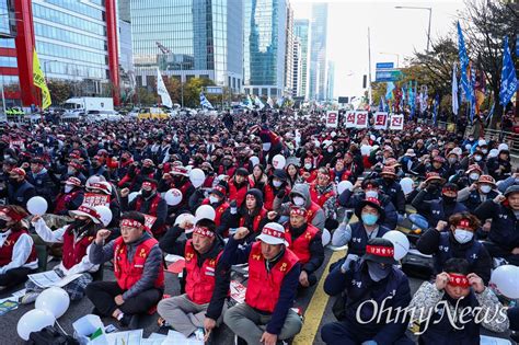 윤석열 정권 심판 한국노총 전국노동자대회 오마이뉴스