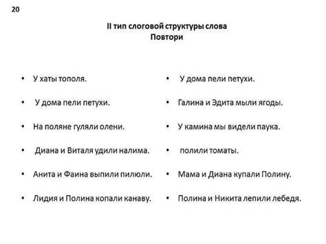 Слоговая структура слова - презентация онлайн