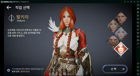 How To Play Black Desert On PC MEmu App Player